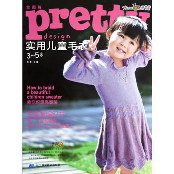 满58包邮 3-5岁全图解实用儿童毛衣 9787538176766 张翠 辽宁科学技术出 pdf epub mobi 电子书 下载