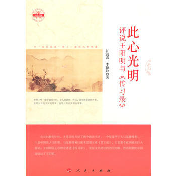 此心光明 pdf epub mobi 电子书 下载