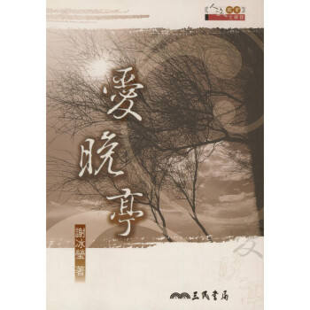 【A311】 愛晚亭