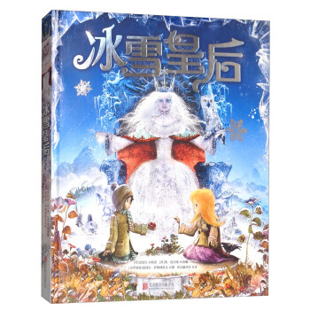 正版现货 冰雪皇后(立体书 绘本)/打开梦幻殿堂系列 北京联合出版公司 [丹] 安徒生,[ pdf epub mobi 电子书 下载