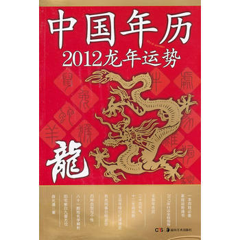 满28包邮 中国年历 pdf epub mobi 电子书 下载