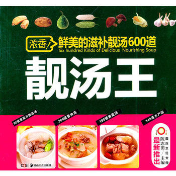 满28包邮 靓汤王 pdf epub mobi 电子书 下载