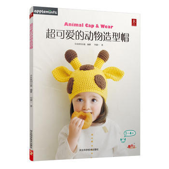 超可愛的動物造型帽