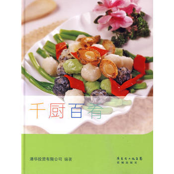 满28包邮 千厨百肴 pdf epub mobi 电子书 下载