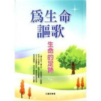 滿28包郵 為生命謳歌