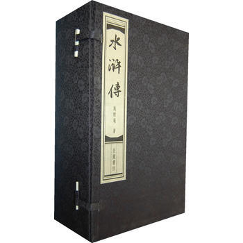 正版現貨 水滸傳(綫裝本) 嶽麓書社 施耐庵 新華書店 pdf epub mobi 電子書 下載