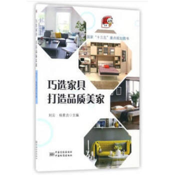 巧选家具 打造品质美家
