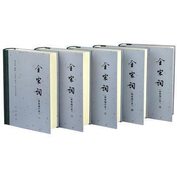 正版現貨 全宋詞(增訂簡體本)(全5冊) 中華書局 新華書店 pdf epub mobi 電子書 下載