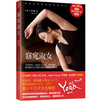 窈窕淑女 9787543066755 武汉出版社 pdf epub mobi 电子书 下载