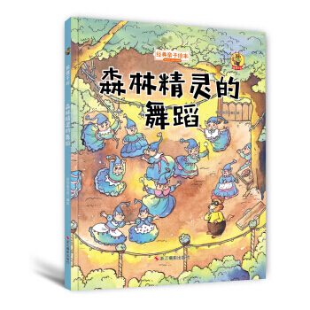 满28包邮 狐狸不坏(精装绘本)：森林精灵的舞蹈 pdf epub mobi 电子书 下载