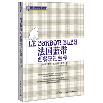 满28包邮 法国蓝带西餐烹饪宝典 pdf epub mobi 电子书 下载