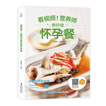 看視頻!營養師教你做懷孕餐
