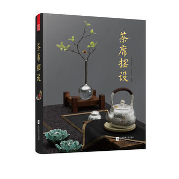 正版书籍 茶席摆设 pdf epub mobi 电子书 下载