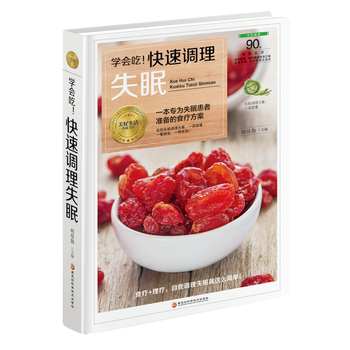 正版书籍 学会吃!快速调理失眠 pdf epub mobi 电子书 下载
