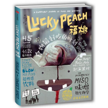 福桃(食物*好吃的时刻) pdf epub mobi 电子书 下载