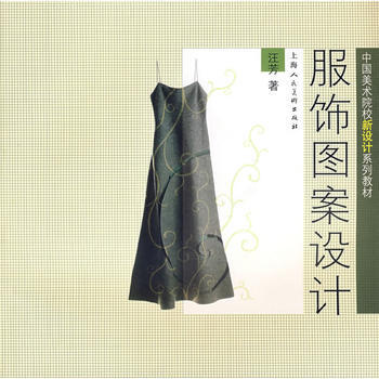 滿28包郵 服飾圖案設計