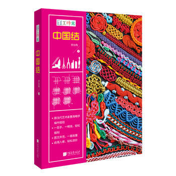 满28包邮 手工时光:中国结