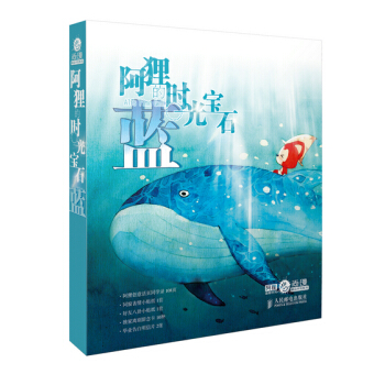 阿狸的时光宝石.蓝 9787115395245 pdf epub mobi 电子书 下载