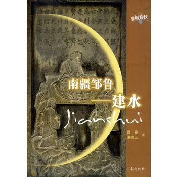 滿28包郵 南疆鄒魯--建水