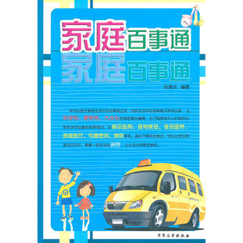 满28包邮 家庭百事通 pdf epub mobi 电子书 下载