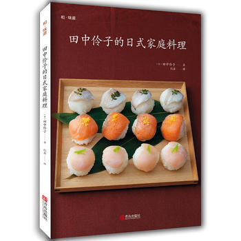 滿28包郵 田中伶子的日式傢庭料理 pdf epub mobi 電子書 下載