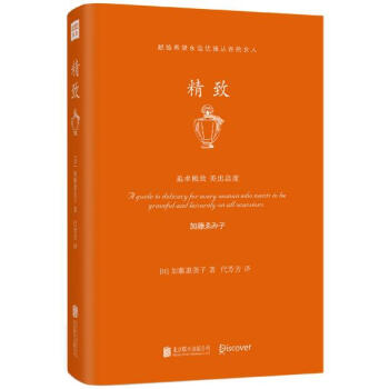 精致(精) pdf epub mobi 电子书 下载