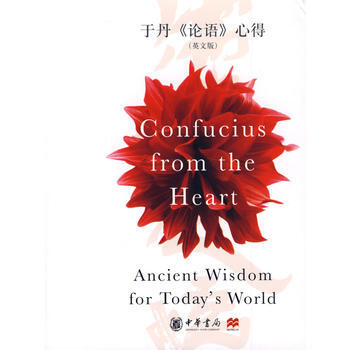 于丹论语心得(英文版)Confucius from the Heart pdf epub mobi 下载