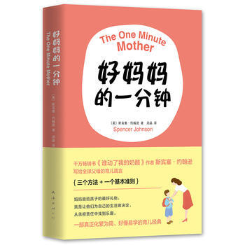 好妈一分钟 pdf epub mobi 电子书 下载
