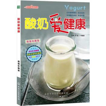 时尚新厨房--酸奶爱健康 pdf epub mobi 电子书 下载