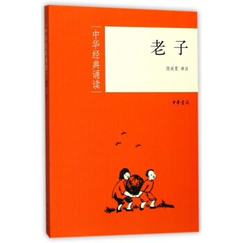 老子/中华经典诵读 pdf epub mobi 下载