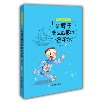 快樂的老提1 感恩分享陪伴認同傾聽愛與溫暖的陪伴謝華著 兒童讀物小學生課外6-12歲 謝華