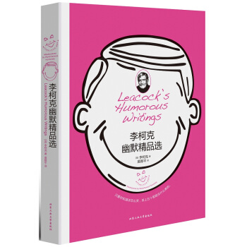 李柯克幽默精品选 pdf epub mobi 电子书 下载