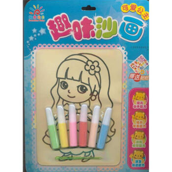 可爱公主-趣味沙画-赠送DIY贴纸 pdf epub mobi 电子书 下载