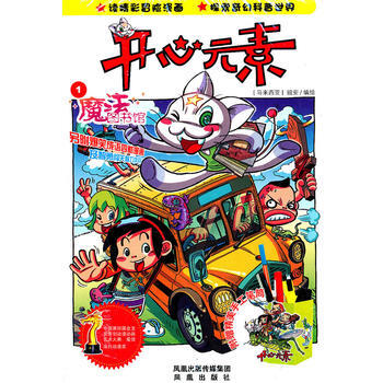 开心元素 pdf epub mobi 电子书 下载