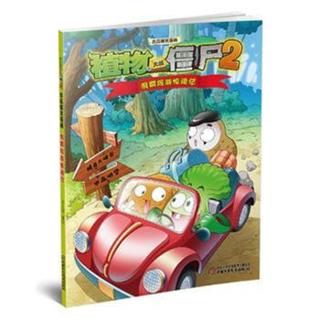 假期旅游惊魂记-植物大战僵尸2吉品爆笑漫画
