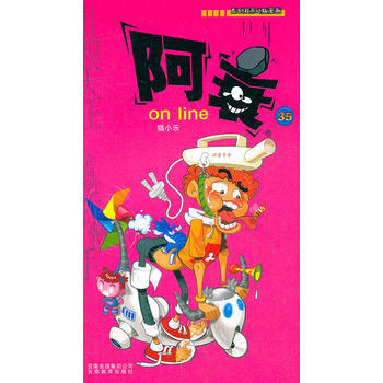阿衰35 pdf epub mobi 电子书 下载