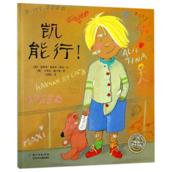 凯能行(精)
