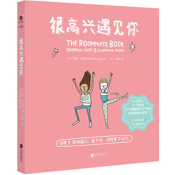 很高兴遇见你 pdf epub mobi 电子书 下载