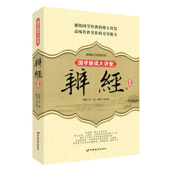 辨经的智慧 pdf epub mobi 电子书 下载