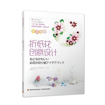 折纸花创意设计