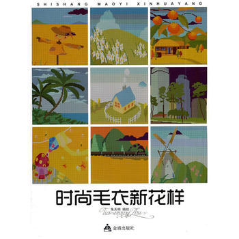 时尚毛衣新花样
