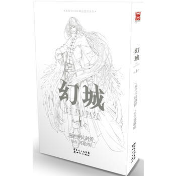 正版 幻城1(青春文学偶像郭敬明成名之作改编漫画版) 司徒剑桥 978754055528 pdf epub mobi 电子书 下载