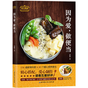 因为爱，做便当 pdf epub mobi 下载