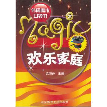 欢乐家庭 pdf epub mobi 电子书 下载