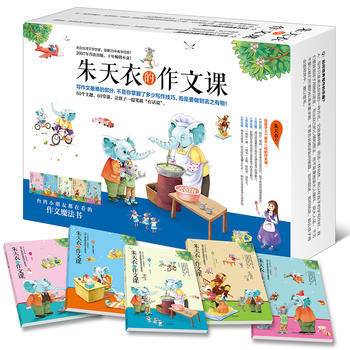 硃天衣的作文課(全5冊，掃碼可聽作者本人音頻資料) 9787545602111 硃天衣,陽 pdf epub mobi 下载