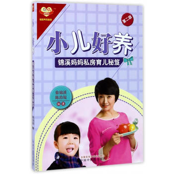 小兒好養 錦溪媽媽私房育兒秘笈 pdf epub mobi 下载