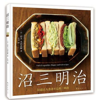 沼三明治 pdf epub mobi 下载