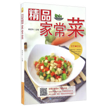精品家常菜 pdf epub mobi 下载