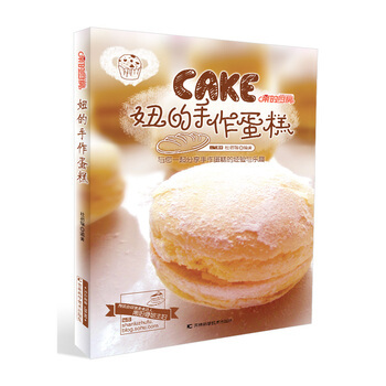 妞的手作蛋糕 pdf epub mobi 下载