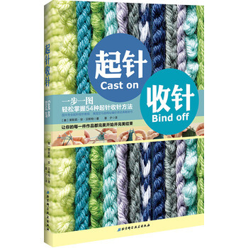 起针收针 pdf epub mobi 电子书 下载